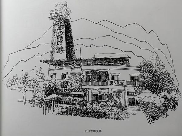 时代光影 百部川扬丨北川行_fororder_未标题-2