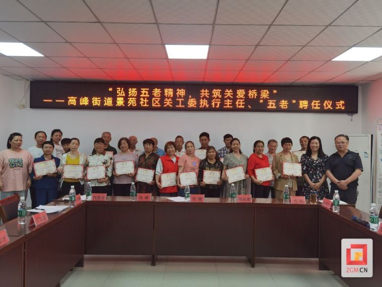 自贡高新区景苑社区：“银龄导师团”上岗 护航青少年成长