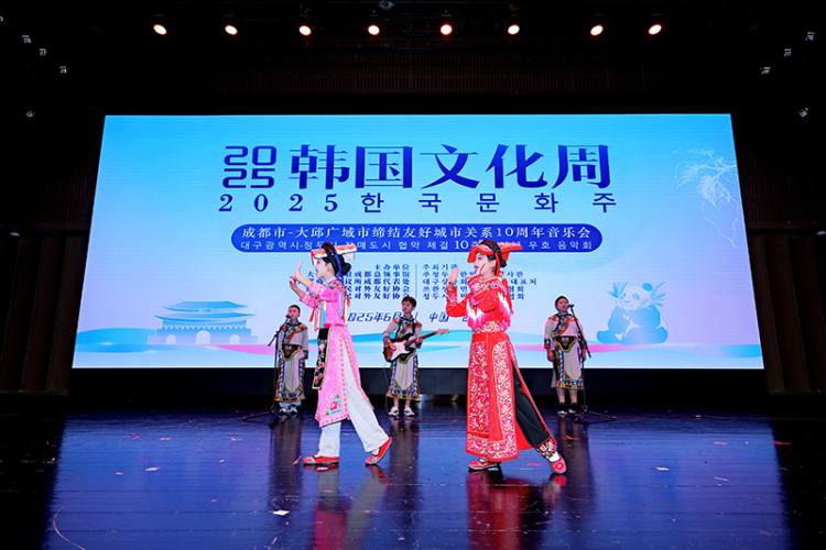 “蜀韵韩风·美美与共”——2025韩国文化周成功举办_fororder_微信图片_20250627153127
