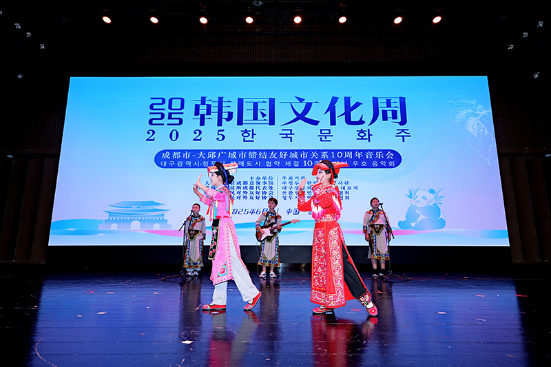 “蜀韵韩风·美美与共”——2025韩国文化周成功举办_fororder_微信图片_20250627153127