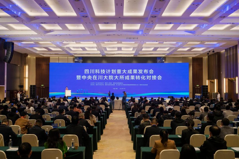 Major Achievements of Sichuan Science and Technology Plan Released: Focusing on Deep Integration of Science and Technology Innovation and Industry