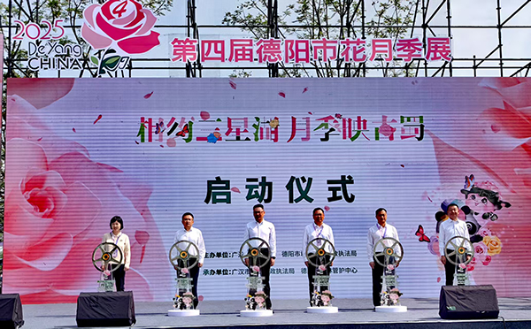 2025年第四届德阳市花月季展盛绽广汉_fororder_1