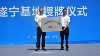 成渝之心启新程 南向班列通老挝 遂宁省市联动中老班列鸣笛出发
