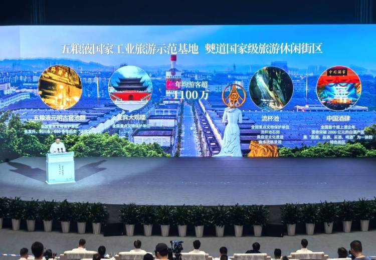 超169亿元合作机会！四川宜宾发布67个国际旅游城市建设机会场景