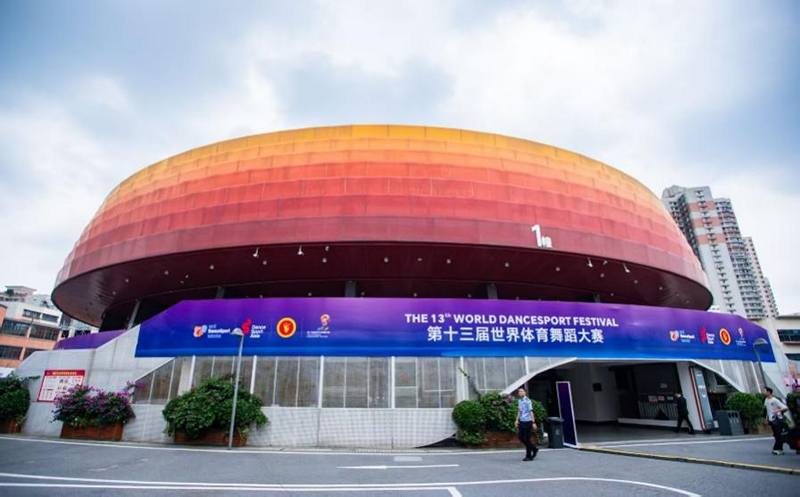 舞动天府联结世界 第十三届体育舞蹈大赛圆满收官_fororder_图片-1