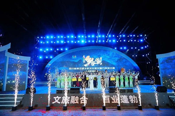 四川省第五届乡村文化振兴魅力竞演大赛（德阳赛区）市级竞演圆满落幕_fororder_图片-1
