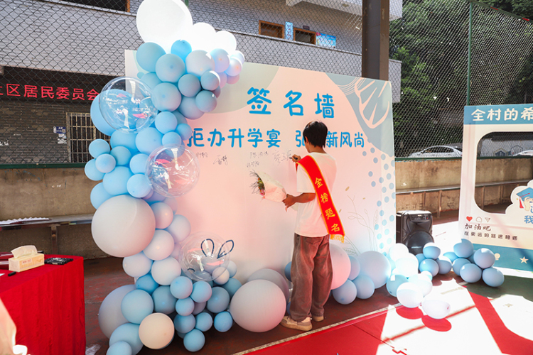 宜宾兴文：创新文明实践载体 解锁移风易俗新图景_fororder_集体升学礼-供图-兴文县委宣传部