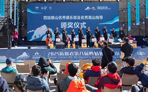 千人齐聚“中国户外运动第一山” 第八届四姑娘山登山大会成功举办_fororder_图片-2