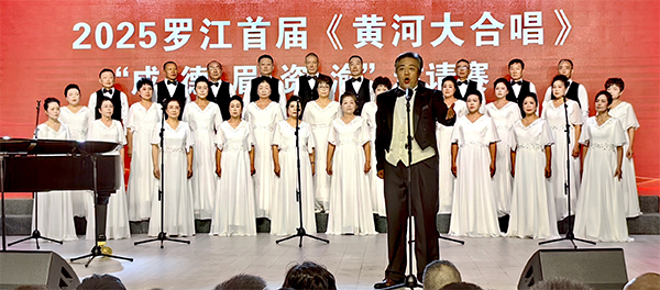 德阳罗江奏响黄河壮歌 五地同忆峥嵘岁月_fororder_未标题-1