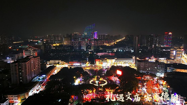 “礼遇文庙·安逸德阳”2025国庆德阳文庙文化周活动举行_fororder_图片-3