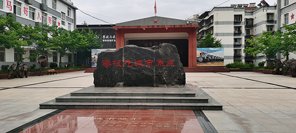 攀枝花将加快建设国际旅游城市 打造世界级阳光康养旅游目的地_fororder_攀枝花城市原点-摄影-杨建昆