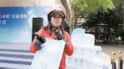 成都今年首批设立“爱心冰柜”点位597个