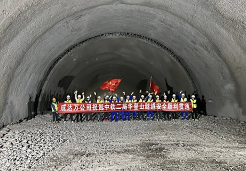 历时4年 打通成达万高铁华蓥山隧道