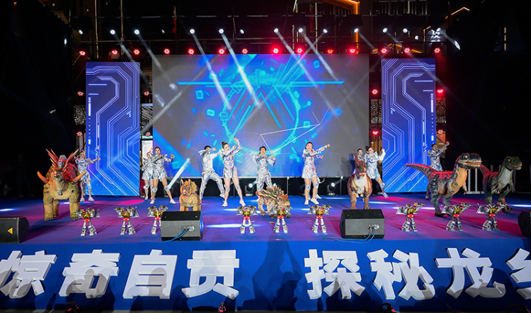 自贡：国庆中秋假日期间 17家A级旅游景区共接待游客102万余人次_fororder_2第四届自贡国际恐龙文化旅游节活动现场（摄影-廖志全）