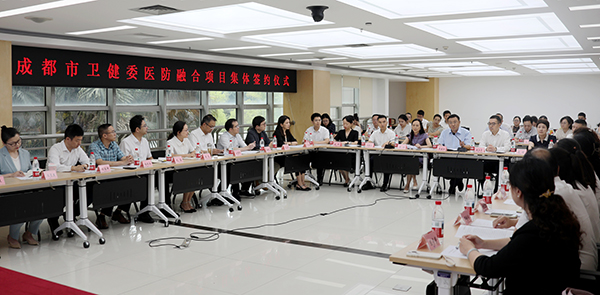 成都启动8个医防融合创新项目 17家单位现场签约_fororder_仪式现场-受访单位供图