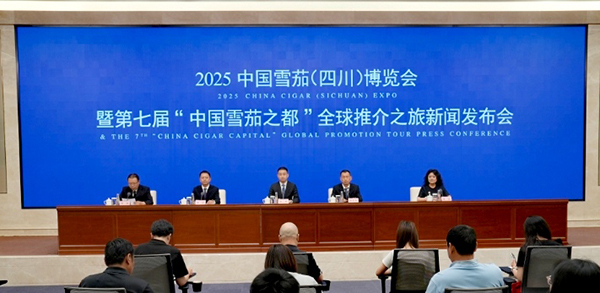 2025中国雪茄（四川）博览会暨第七届“中国雪茄之都”全球推介之旅将于5月25日至5月29日举行_fororder_IMG_20250513_154359