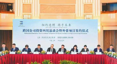 跨国公司“投资账本”里的新信号