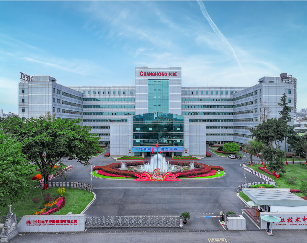 四川省首批先进级智能工厂名单公示 长虹8家智能工厂榜上有名_fororder_长虹控股集团