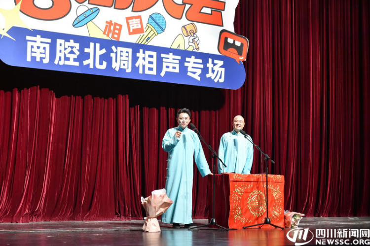 川渝喜剧大会南腔北调相声专场首登宜宾 爆笑开演