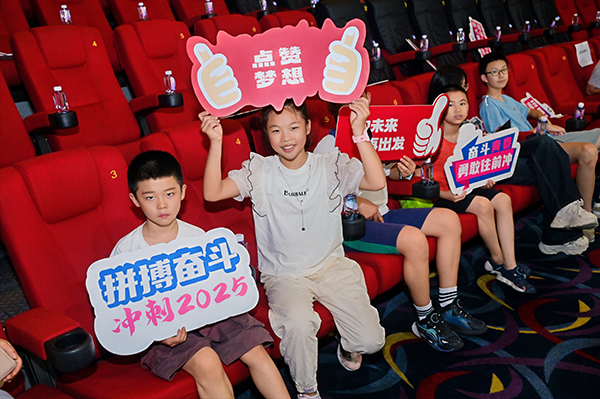 光影辉映迎世运 赛事名城再相邀 成都大运会纪录电影《成都成就梦想》首映_fororder_YFA_4320.JPG