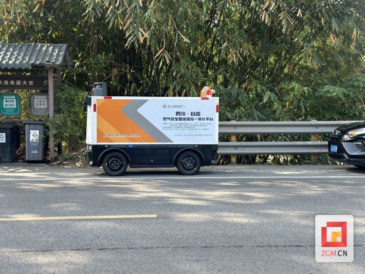 “它又上路了”！自贡首次组织无人驾驶燃气巡检车现场操作学习活动