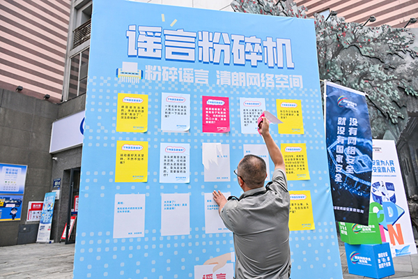 （待图）2025年国家网络安全宣传周成都市金牛区网络安全公众体验活动举行_fororder_15312520