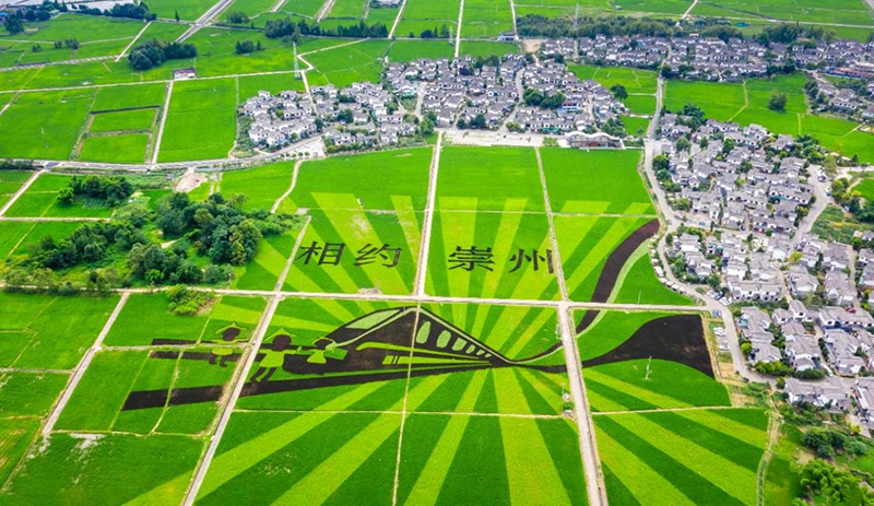 崇州有请 来一场“渝见渝爱——罨画崇州清凉周末行”_fororder_图片-1