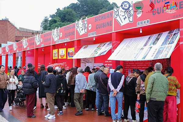 让世界爱上川菜 第八届世界川菜大会在四川乐山开幕_fororder_图片-3
