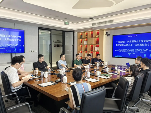 成都武侯：“亲企汇”里喝喝茶 31场沙龙聊企业“心事”_fororder_未标题-1