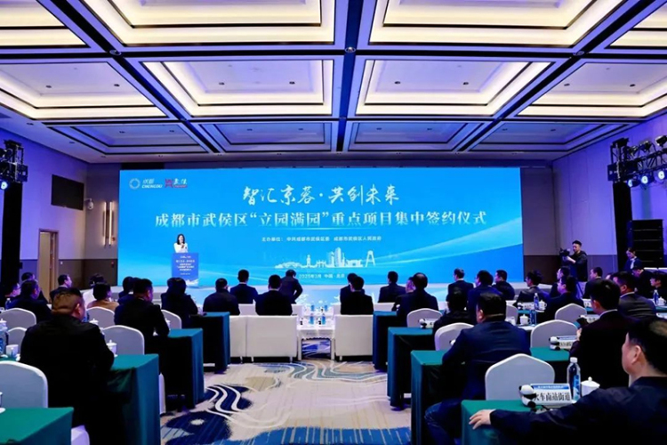 从“中关村模式”到“武侯实践”：两地签约35亿元共探高质量发展新路径_fororder_成都市武侯区“立园满园”重点项目集中签约仪式-供图-成都市武侯区委宣传部