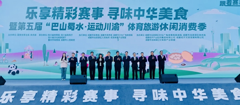 这个春天 来成都龙泉驿“乐享精彩赛事 寻味中华美食”_fororder_图片-1