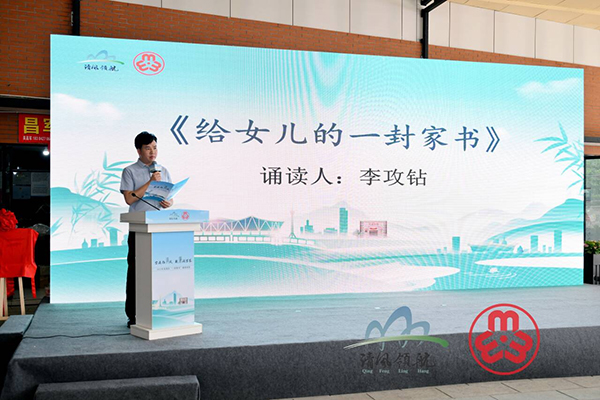 2025年双流区“一封家书”诵读活动成功举行_fororder_图片-1