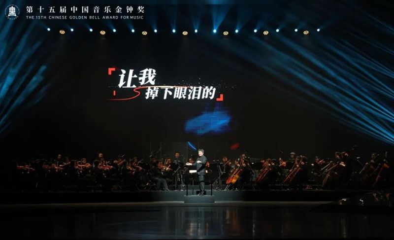 四届金钟·情定蓉城：金钟奖如何助力成都建设国际音乐之都_fororder_图片-5