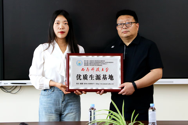 宜宾市一曼中学校：精准对接促成长 深度协同育栋梁_fororder_授牌仪式-供图-宜宾市一曼中学校