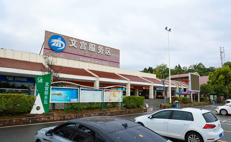 “服务区+非遗+农产” 眉山仁寿打造高速服务区文旅新场景_fororder_1
