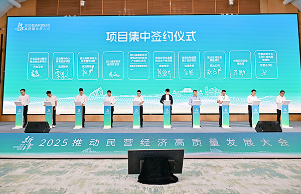 Chengdu’s Xinjin District Kicks Off 2025 Summit to Drive High-Quality Development of Private Economy_fororder_集中签约