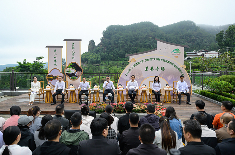 自贡市荣县发布五大主题 解锁文旅融合新思路_fororder_1新闻发布会现场（摄影-廖志全）