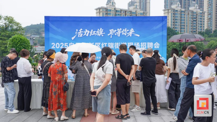 自贡高新区 ：510人在红旗街道现场招聘会上达成初步就业意向