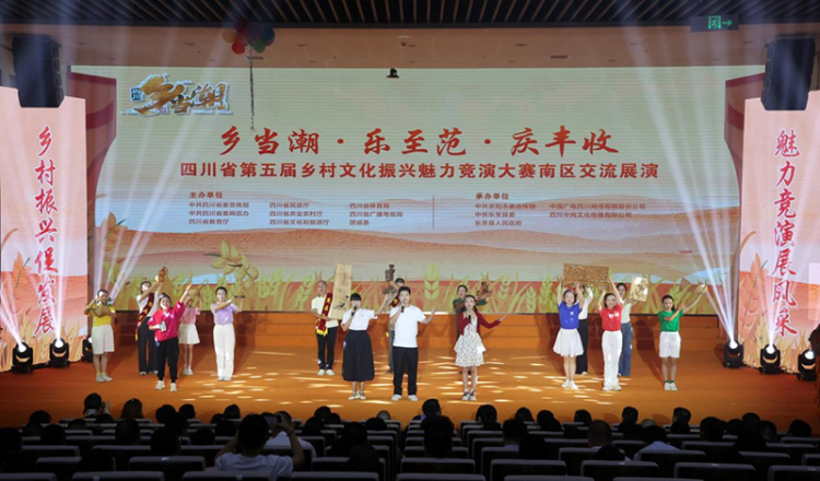 “四川乡当潮”南区展演收官 六市共奏乡村文化振兴曲_fororder_图片-2