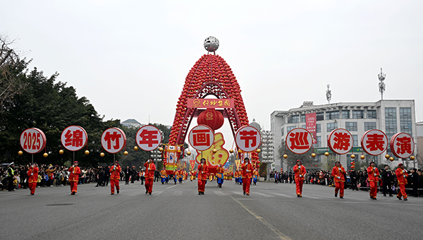 “我们的年，世界的年，到绵竹过中国年”第二十四届绵竹年画节开幕