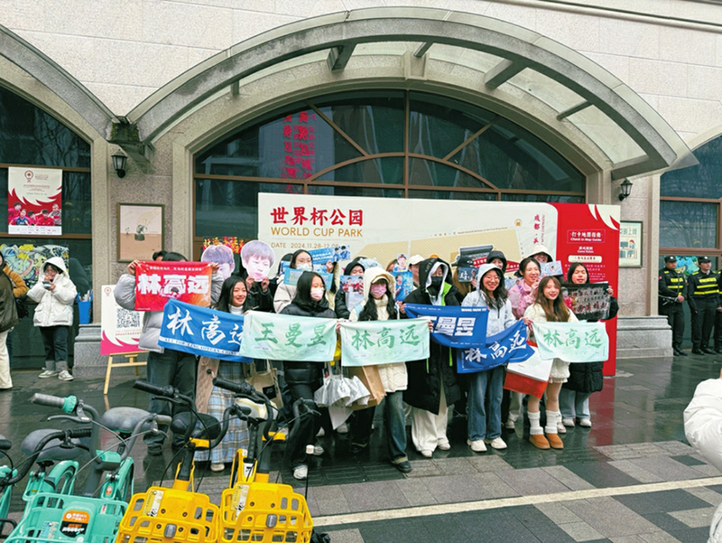 成都冬季文体旅产业火力全开