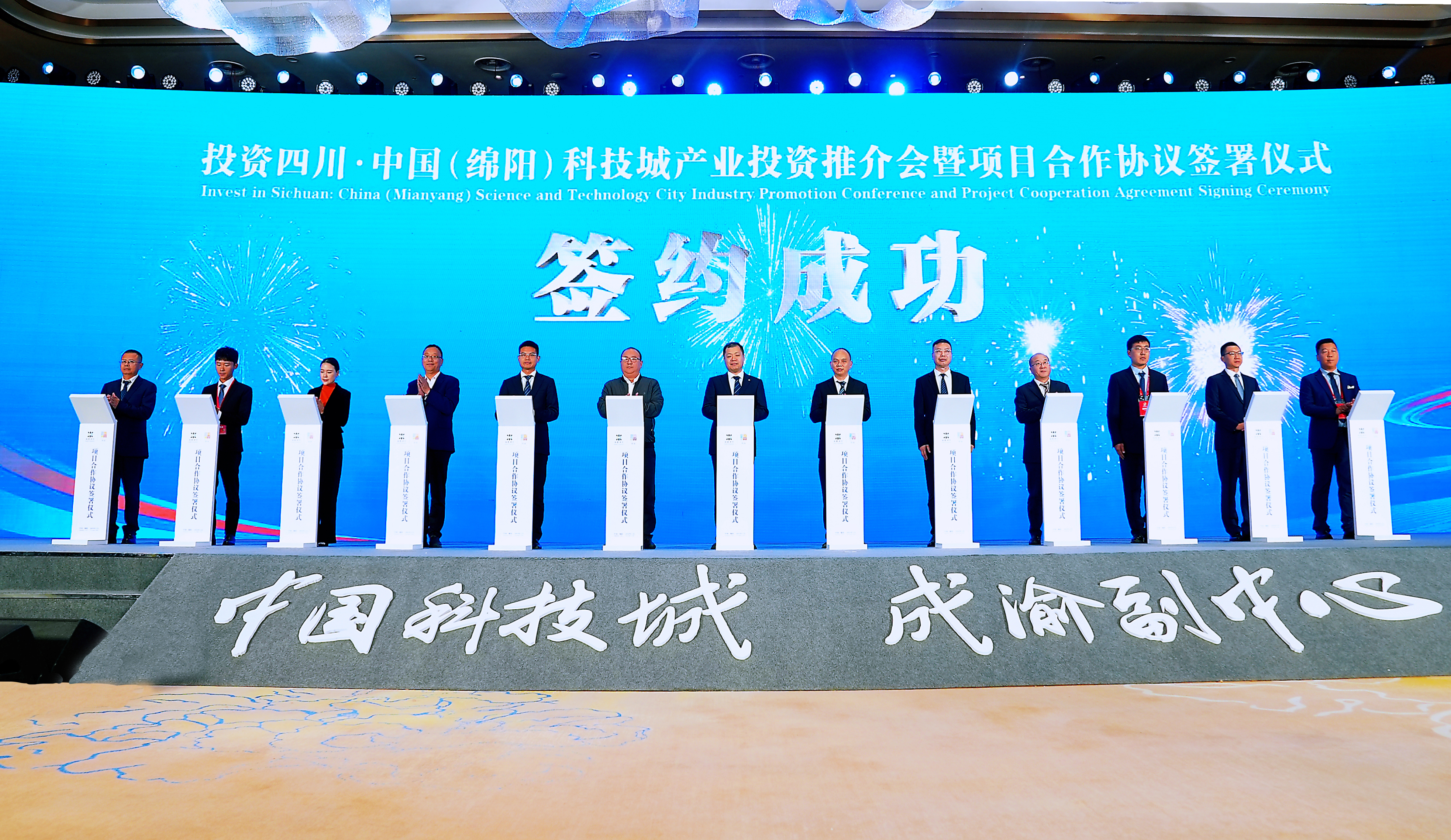 总投资额超680亿元 68个产业投资项目落户绵阳