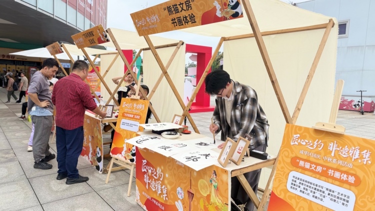 2025成都国际数字文创季｜沉睡的文化“活”起来 ，市民游客体验非遗技艺
