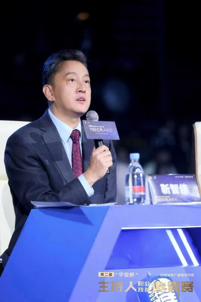 万千气象，真我风采！第二届“平安杯”成渝地区广播电视节目主持人职业技能邀请赛收官