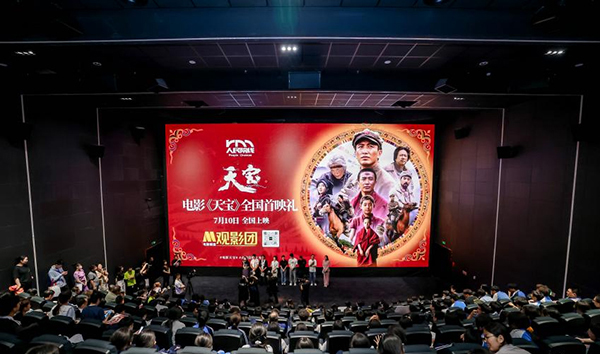 光影朝圣 《天宝》全国首映礼镌刻信仰之光_fororder_1