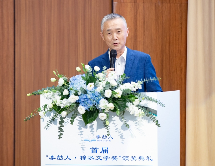 锦水秋林绘长卷，城东菱窠文意浓 首届“李劼人·锦水文学奖”颁奖典礼举行