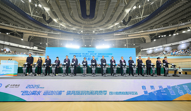 川渝携手以体育赋能融合发展 自贡打造“赛事之城”新名片_fororder_2启动仪式现场（摄影-廖志全）