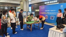 2025年世界运动会项目进园区活动走进简阳