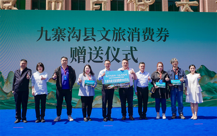 图片默认标题_fororder_活动现场-供图-九寨沟县委宣传部