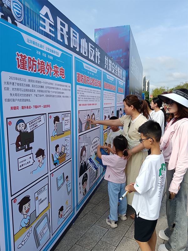 2025年遂宁市反诈集中宣传月正式启动_fororder_未标题-1